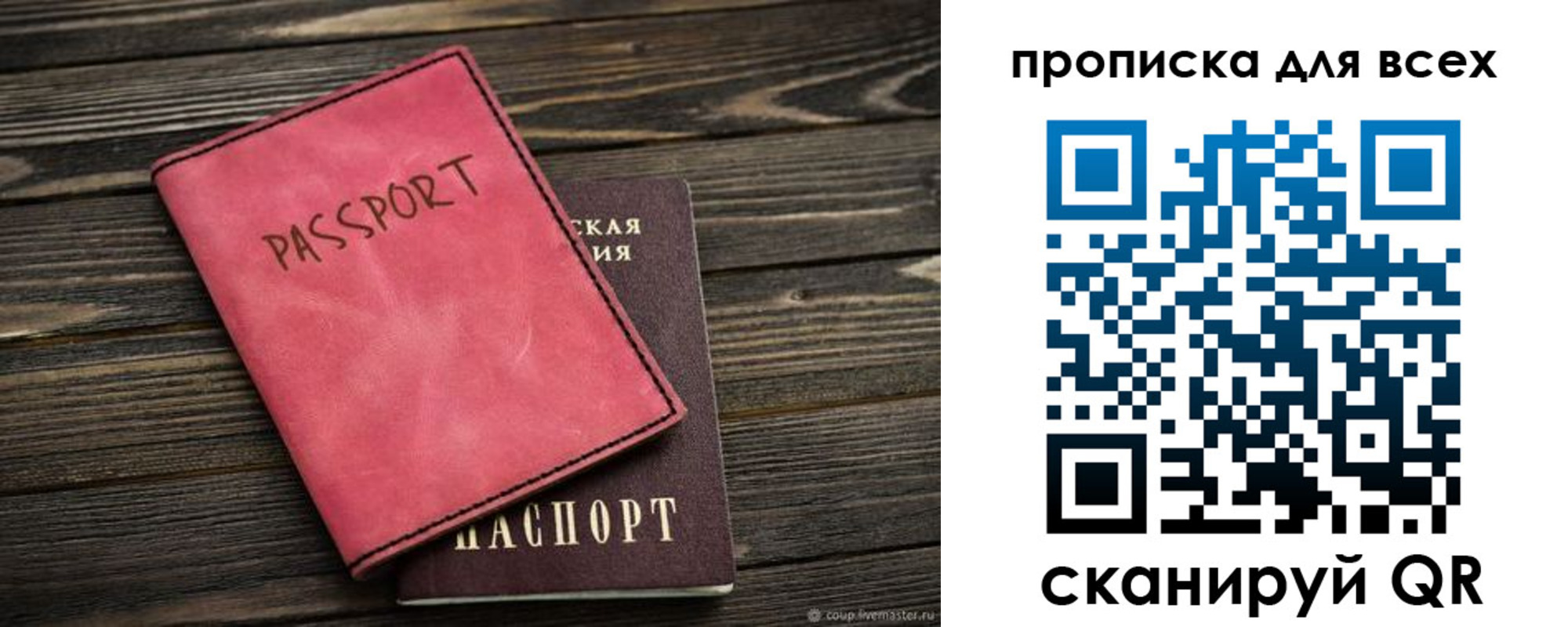 прописка гарантия в Яранске